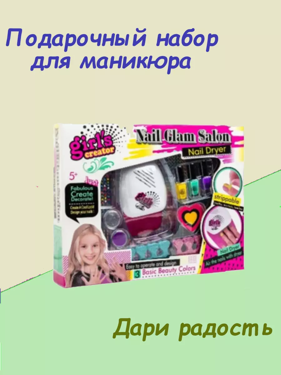 Маникюрный подарочный набор для игры АРЗОН 179065333 купить за 811 ₽ в  интернет-магазине Wildberries