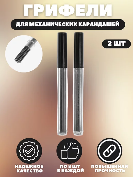 Calligrata Грифели для механических карандашей НВ, 0.7 мм, 48 шт, вариант