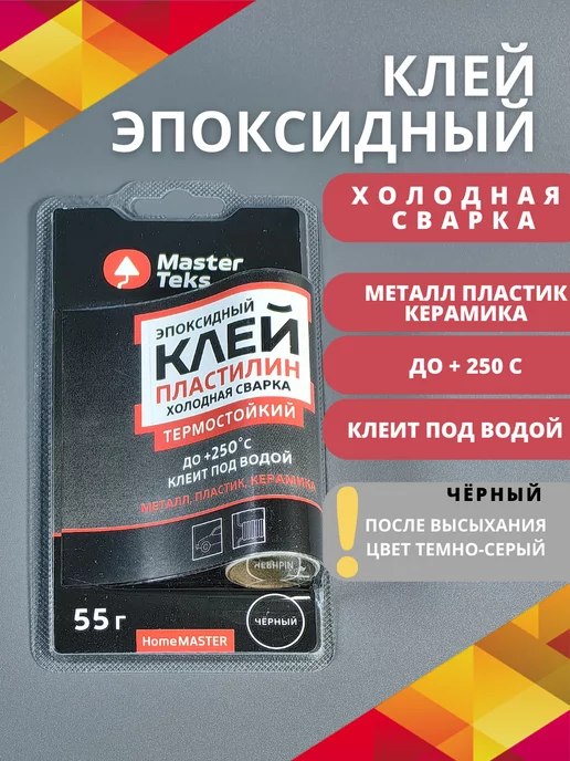 Купить LOCTITE EA эпоксидный высокотемпературный клей ( °C)