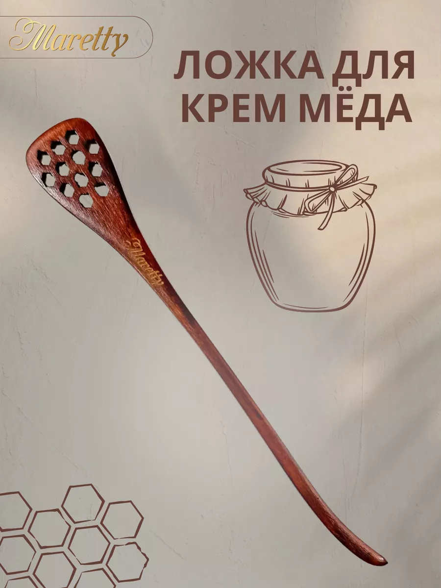 Деревянная...