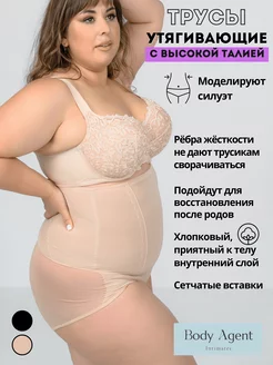 Утягивающие трусы корректирующие утяжки Body Agent 179068935 купить за 512 ₽ в интернет-магазине Wildberries