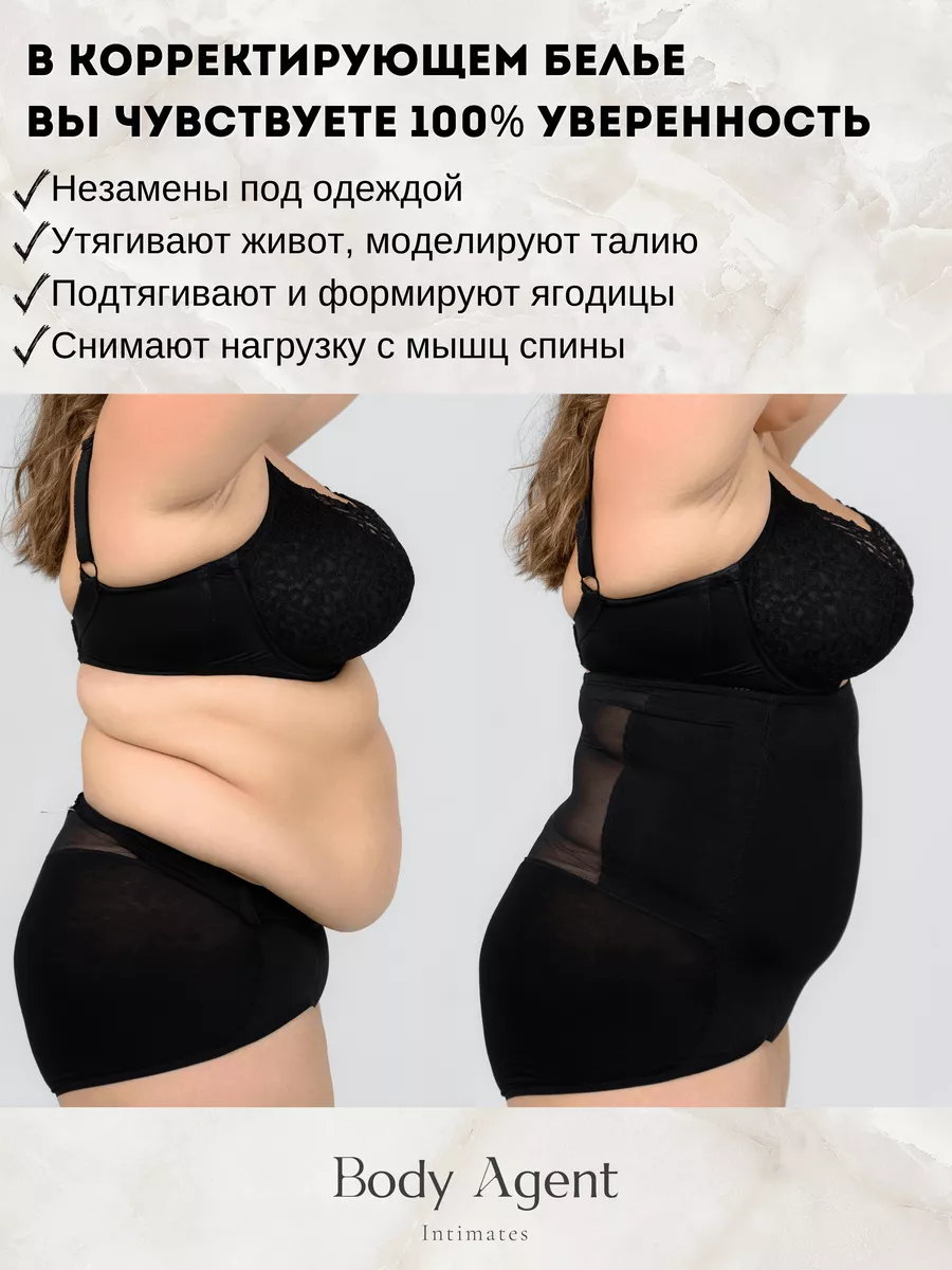 Утягивающие трусы корректирующие утяжки Body Agent 179068937 купить за 713  ₽ в интернет-магазине Wildberries