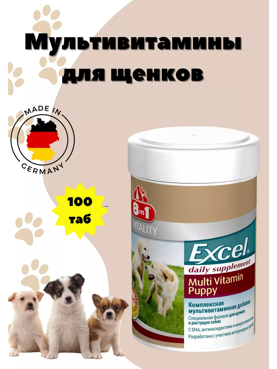 8in1 excel 2024 multi vitamin puppy