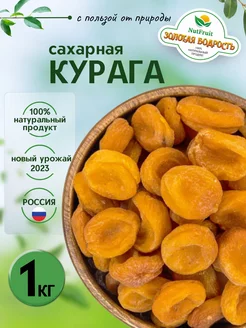 Курага сахарная 1кг Таджикистан Золотая бодрость 179071449 купить за 339 ₽ в интернет-магазине Wildberries