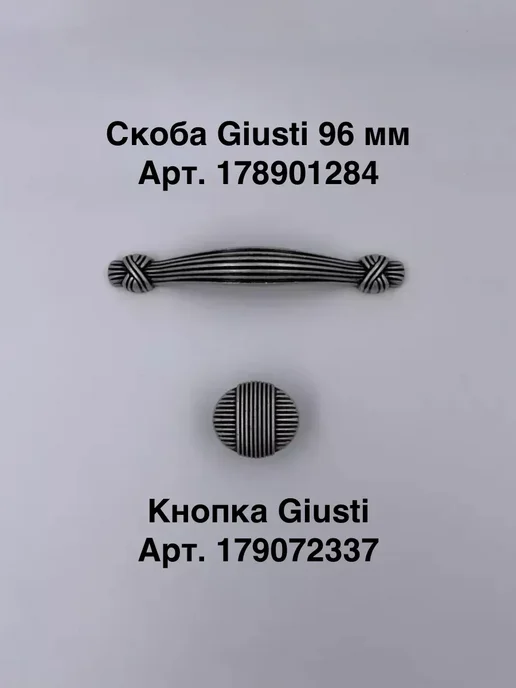 Giusti Ручка Кнопка WPO817 для мебели Италия Состаренное серебро, серебристый, фото 6