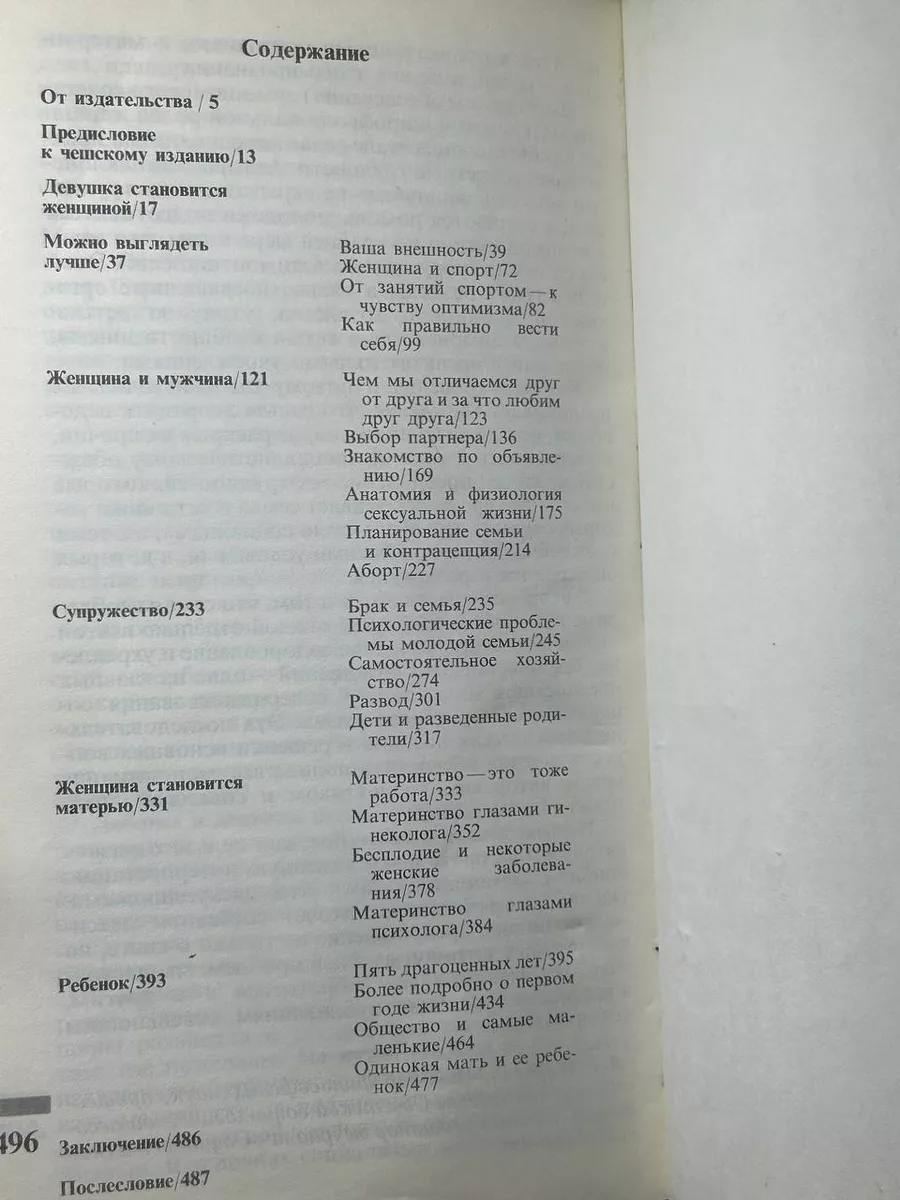 10 качеств истинной женщины. Проверь себя по списку