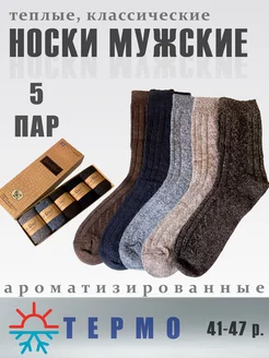 Носки теплые высокие, набор 5 пар в коробке RomaSokcs 179073683 купить за 519 ₽ в интернет-магазине Wildberries