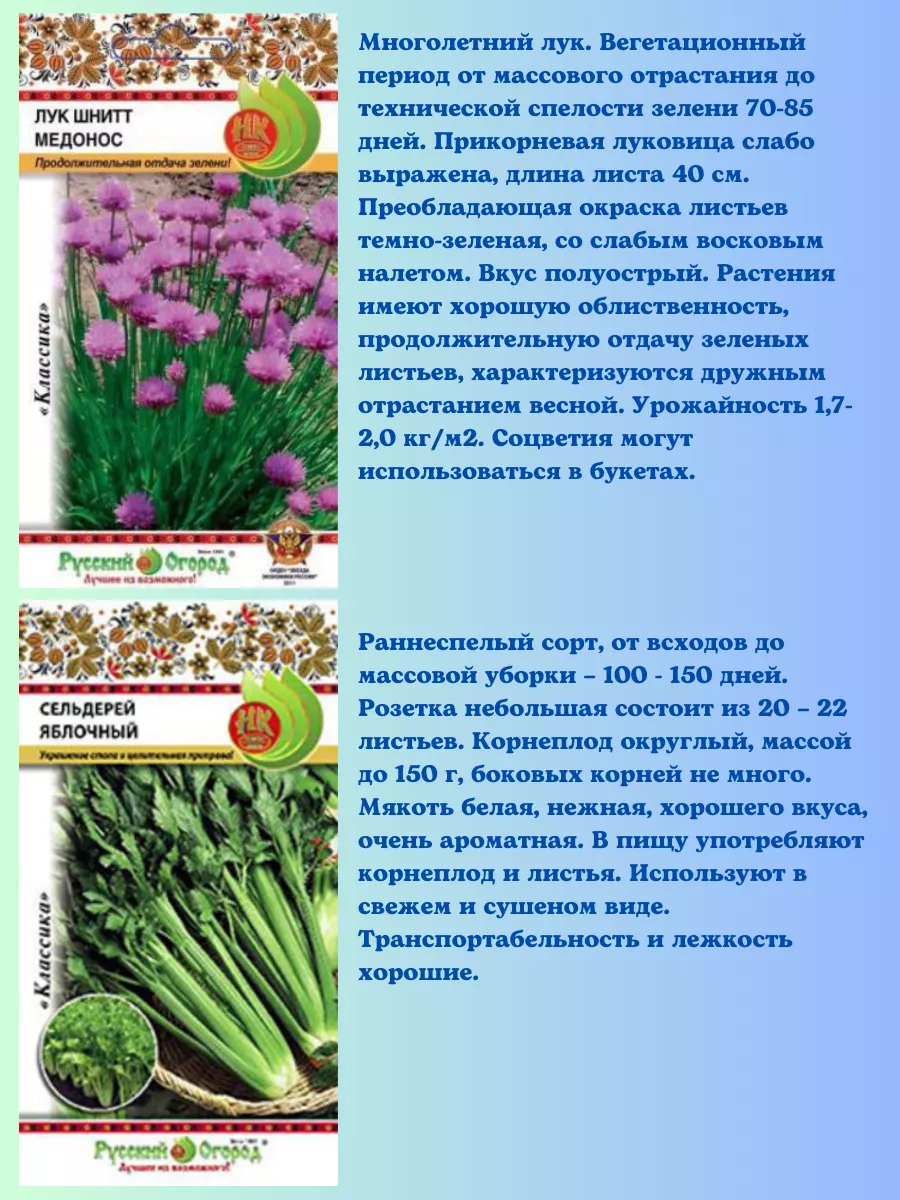 Набор семян пряных трав GladiGarden 179075792 купить за 230 ₽ в  интернет-магазине Wildberries