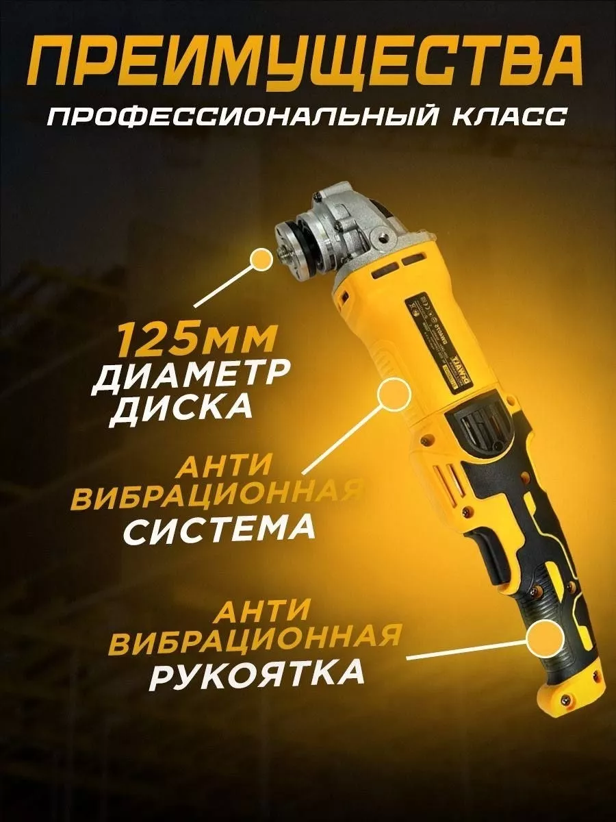 Шлифовальная машина / УШМ / Болгарка DeWALT УШМ 125/1600W DeWalt 179075835  купить в интернет-магазине Wildberries