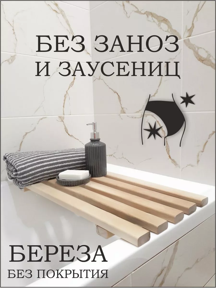Деревянная решётка для душа и ванны квадратная Тиковая — internat-mednogorsk.ru