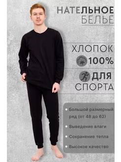 Нательное белье зимнее с начесом хлопок Lika Dress 179077472 купить за 1 752 ₽ в интернет-магазине Wildberries