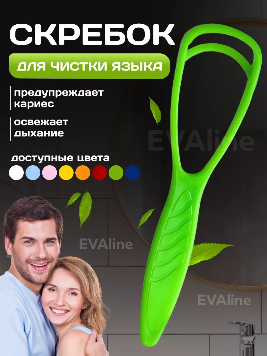 Скребок щетка для чистки языка, зеленый 1 шт.