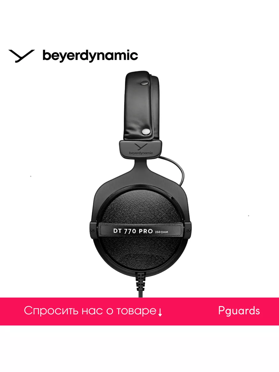 Студийные наушники Beyerdynamic DT 770 PRO 250 Ohm beyerdynamic 179078368  купить в интернет-магазине Wildberries