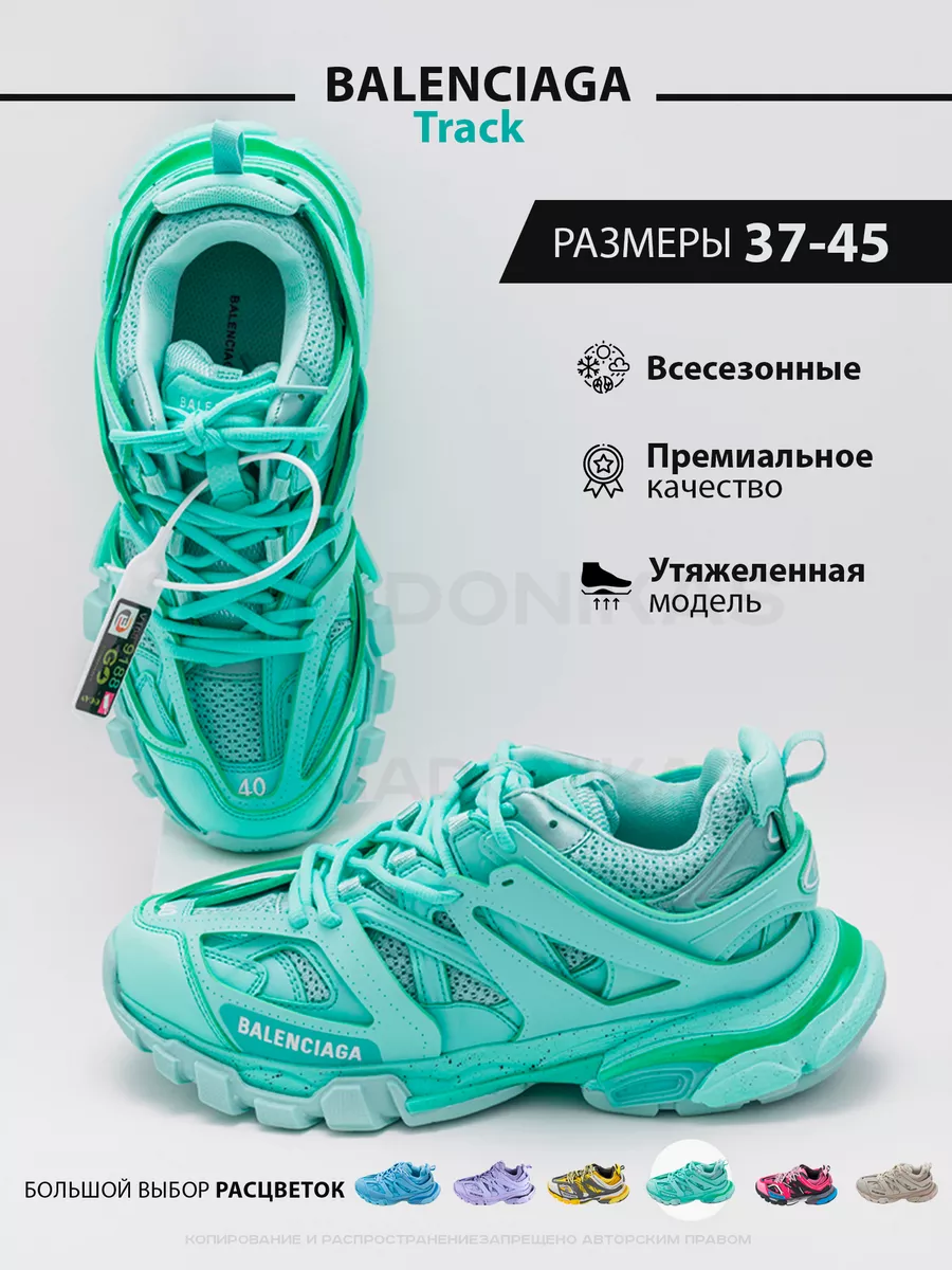 Кроссовки Balenciaga Track Madonikas 179078643 купить за 8 278 ₽ в  интернет-магазине Wildberries