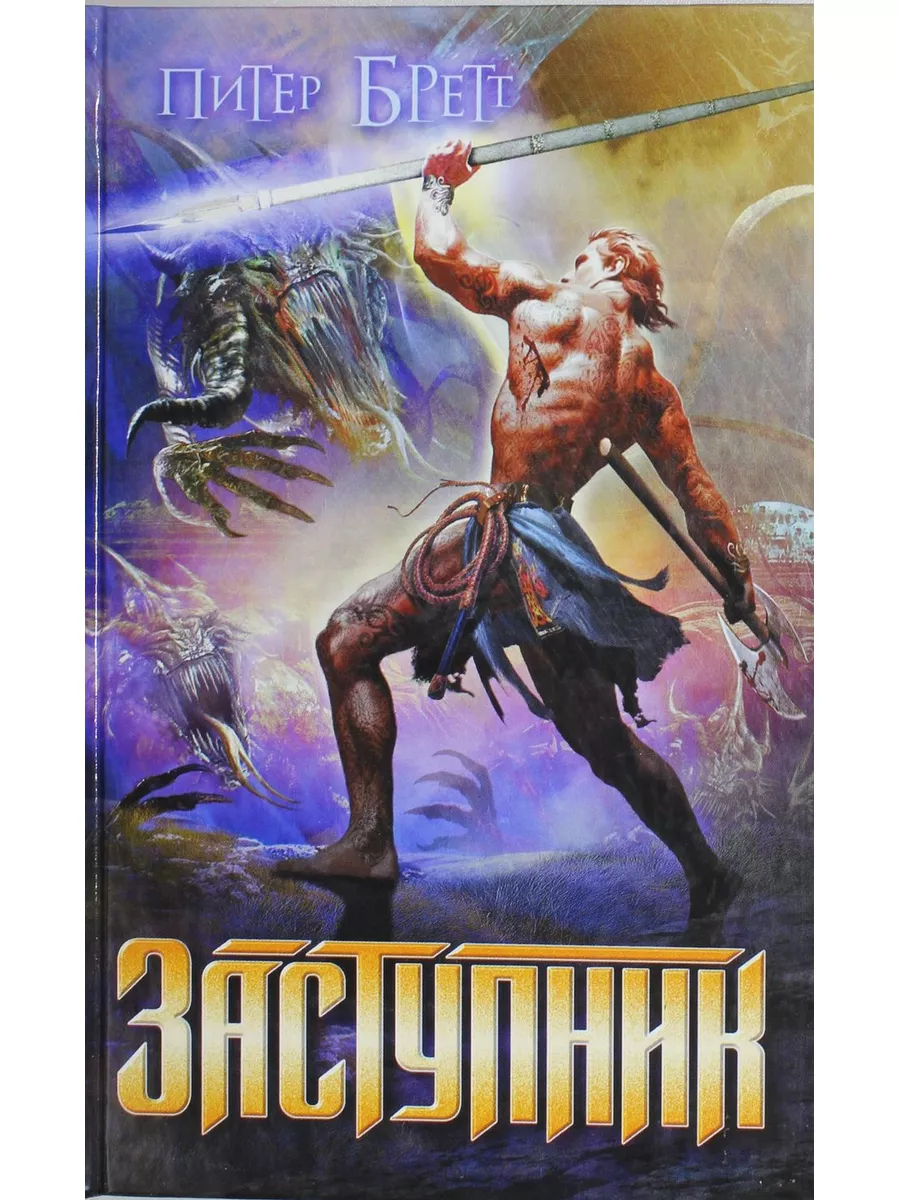 Заступник