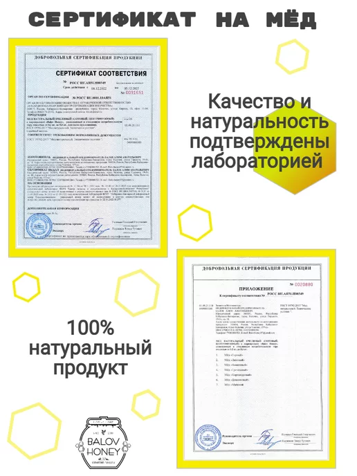 BALOV HONEY Мед натуральный Донниковый 1000 г сбор 2026 г, 1 кг, фото 4