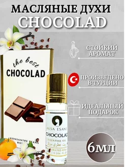 Chocolad роликовый парфюм от AKSA Esans 179081633 купить за 220 ₽ в интернет-магазине Wildberries