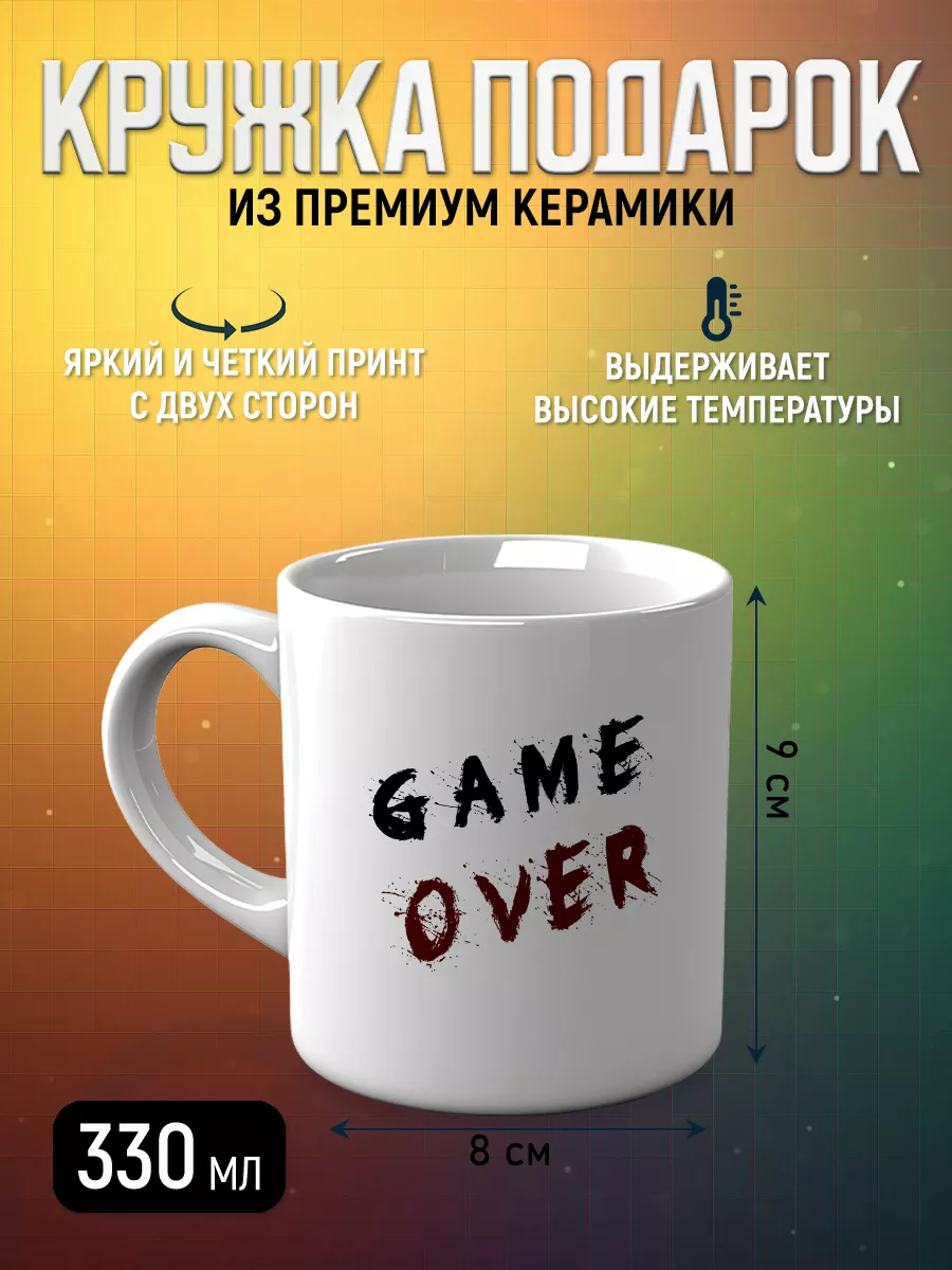 Кружка подарок Game Over CupCraft 179082100 купить за 366 ₽ в  интернет-магазине Wildberries