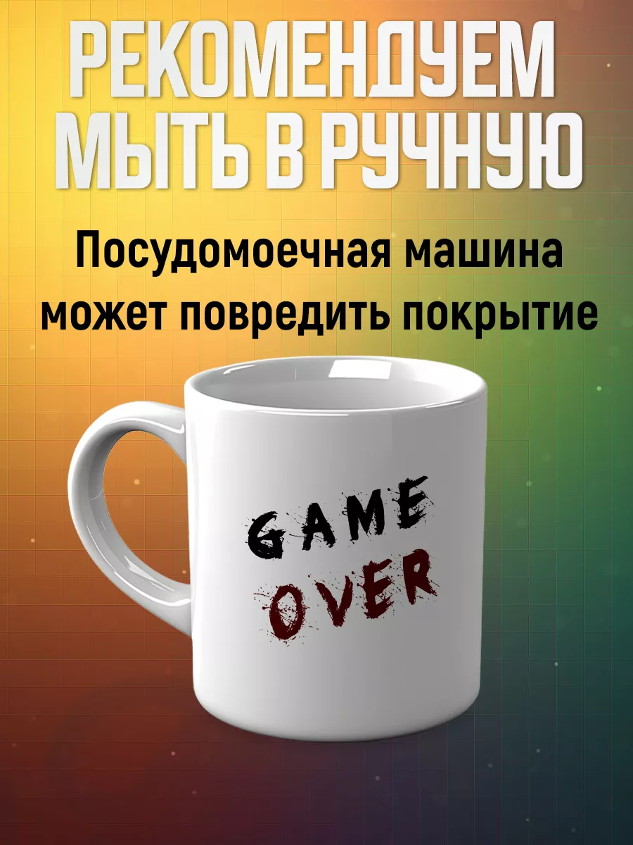 Кружка подарок Game Over CupCraft 179082100 купить за 366 ₽ в  интернет-магазине Wildberries