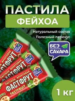 Пастила фруктовая без сахара ФАСТФРУТ - 950 грамм Жако 179084037 купить за 546 ₽ в интернет-магазине Wildberries