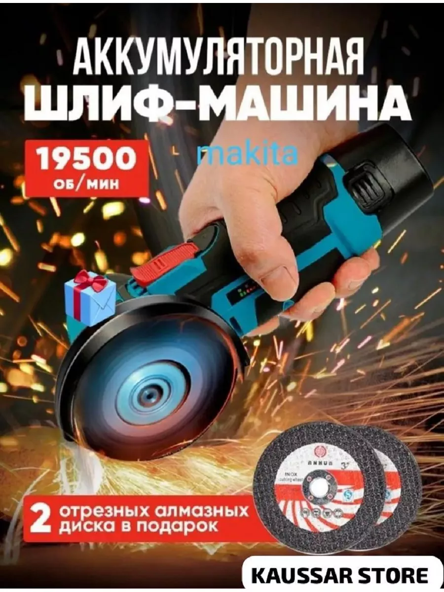 Аккумуляторная Мини шлиф машина makita 179085656 купить за 5 925 ₽ в  интернет-магазине Wildberries