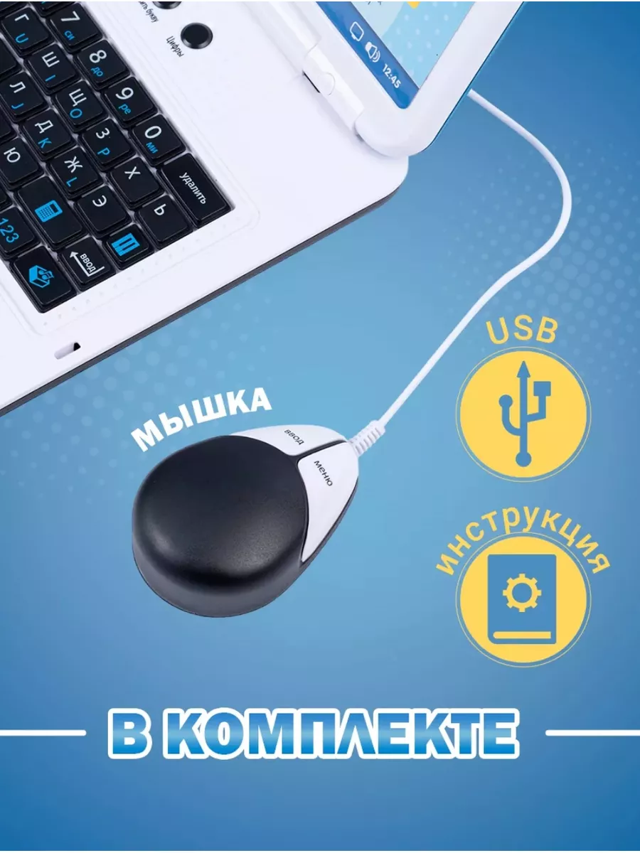 Детский ноутбук , развивающий и обучающий детский компьютер Албин 179086276  купить за 2 180 ₽ в интернет-магазине Wildberries