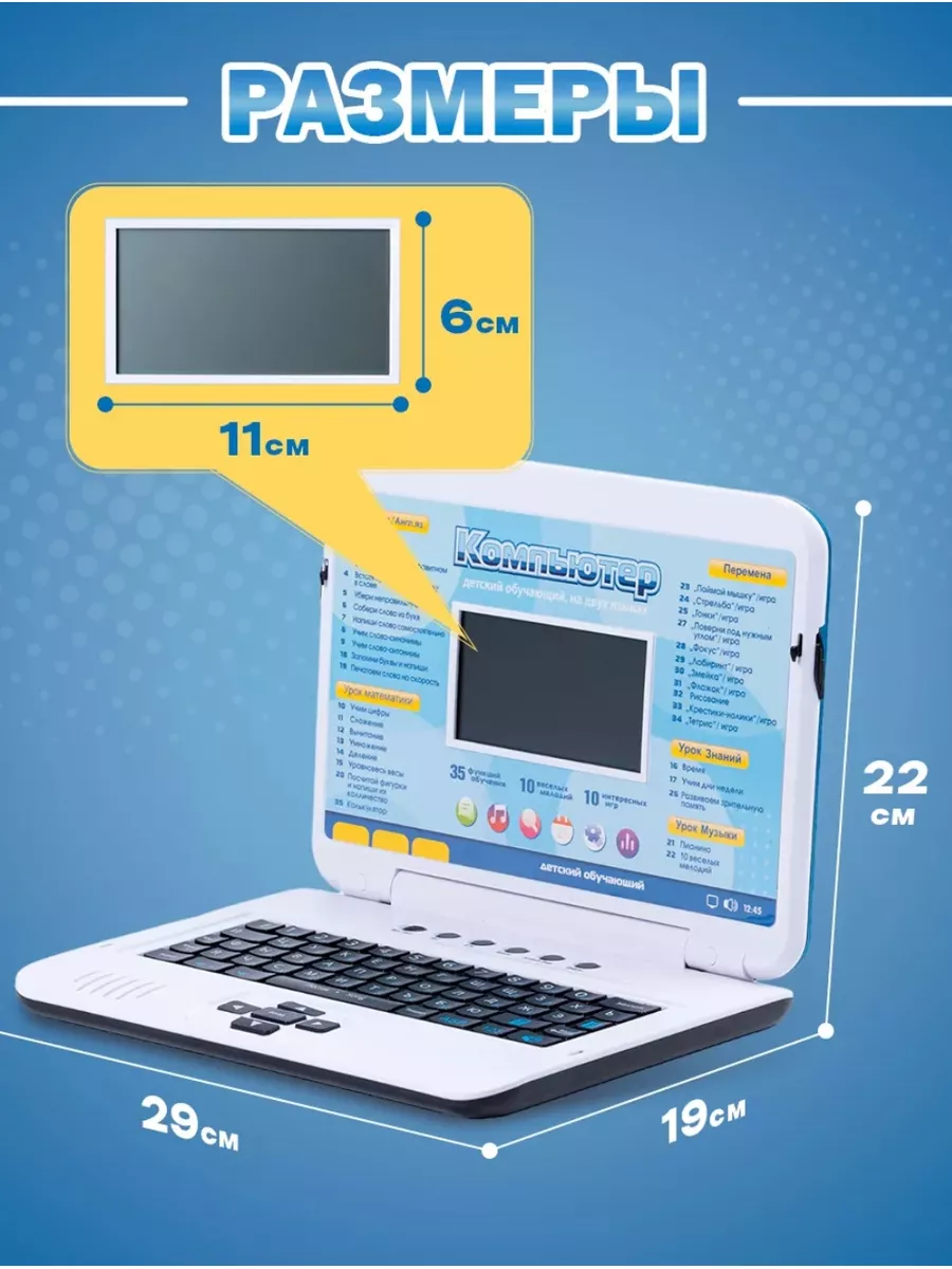 Детский ноутбук , развивающий и обучающий детский компьютер Албин 179086276  купить за 2 156 ₽ в интернет-магазине Wildberries