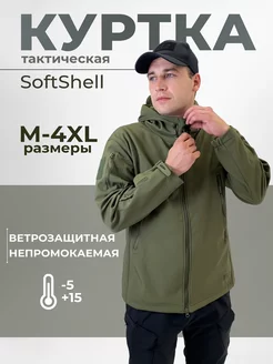 Куртка тактическая демисезонная на флисе с капюшоном TITANIUM SHIELD 179087663 купить за 2 982 ₽ в интернет-магазине Wildberries