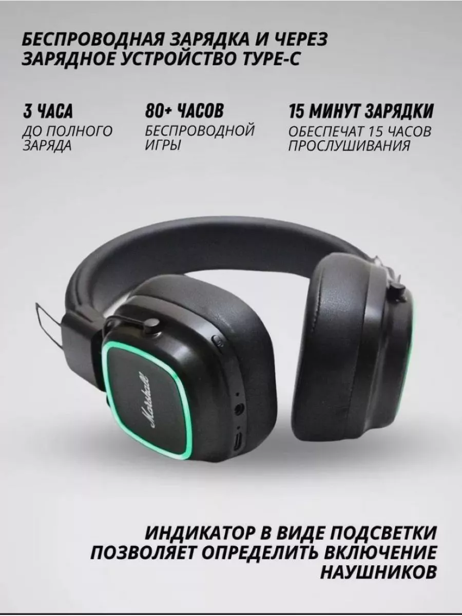 Наушники беспроводные Major IV Bluetooth c микрафоном MARSHALL 179088972  купить в интернет-магазине Wildberries