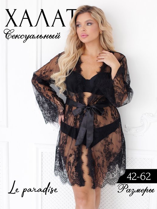 Халат женский. Ночная сорочка в интернет-магазине ✨ Anabel Arto✨ Киев и Украина