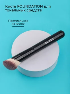 Кисть для тона скошенная Nuage 179092454 купить за 400 ₽ в интернет-магазине Wildberries