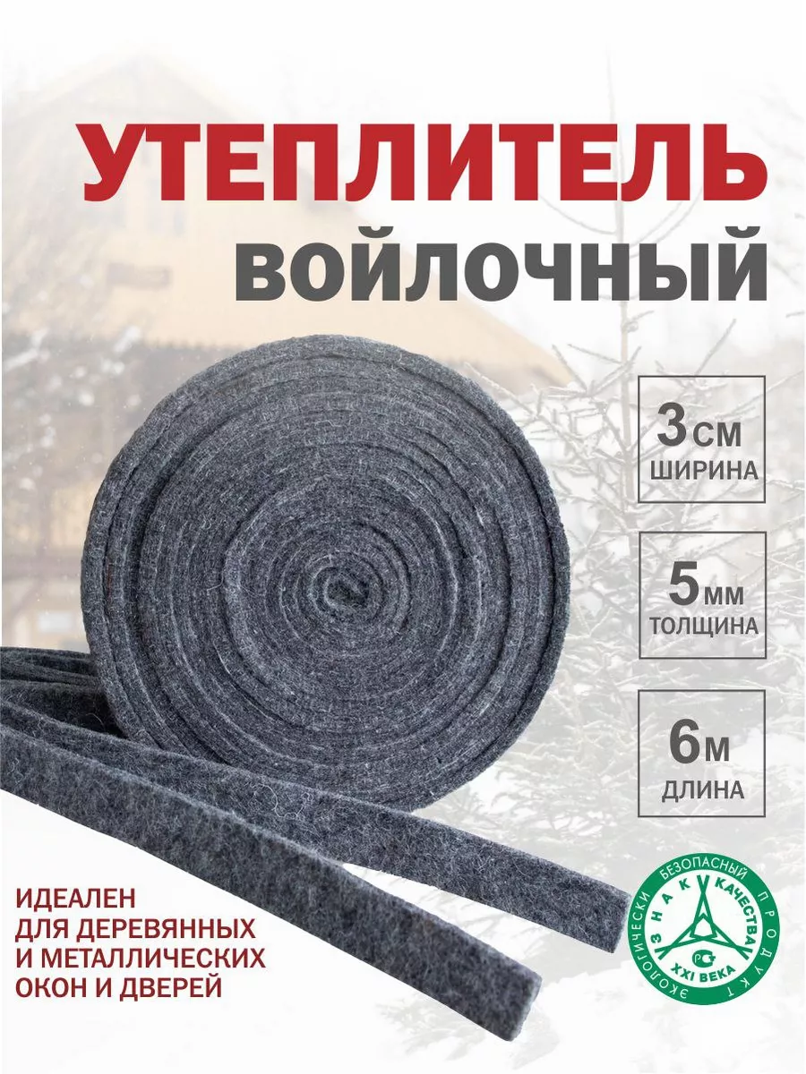 Уплотнитель для дверей