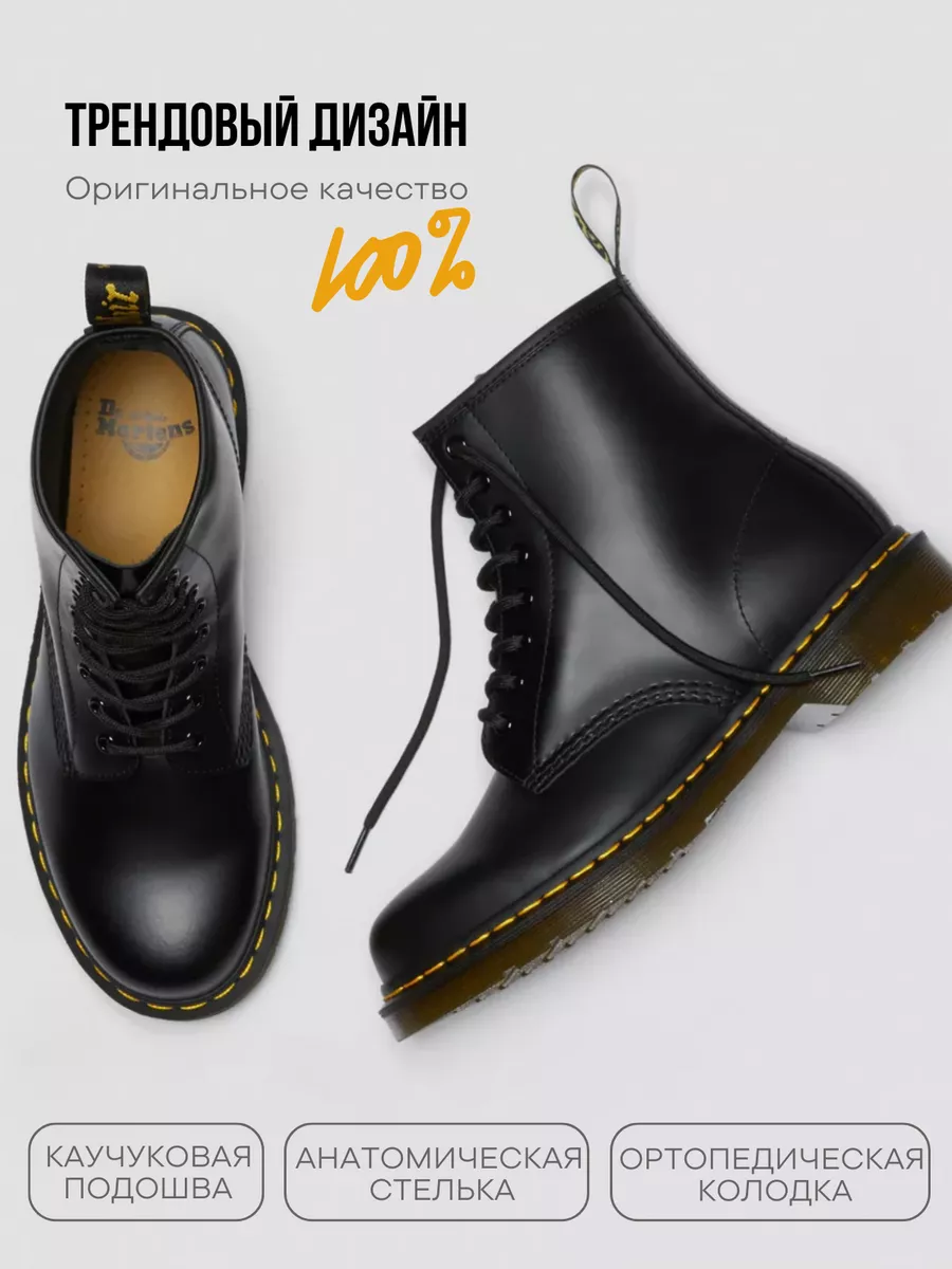 Ботинки осенние кожаные натуральная кожа без молнии Dr.Martens 179094962  купить за 4 565 ₽ в интернет-магазине Wildberries