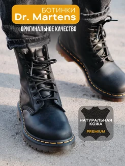 Ботинки осенние натуральная кожа без молнии Dr.Martens 179094962 купить за 5 016 ₽ в интернет-магазине Wildberries