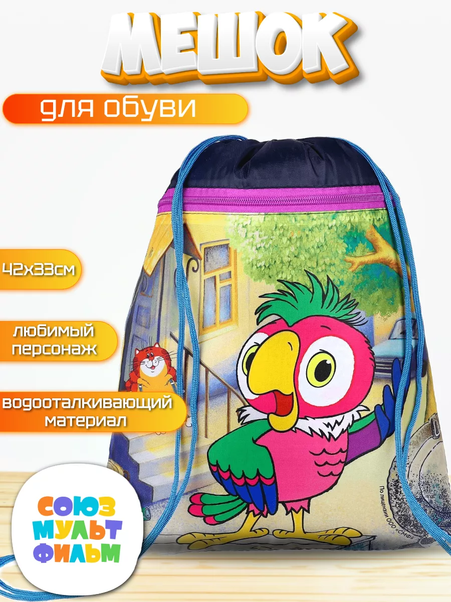 Мешок для обуви с карманом...