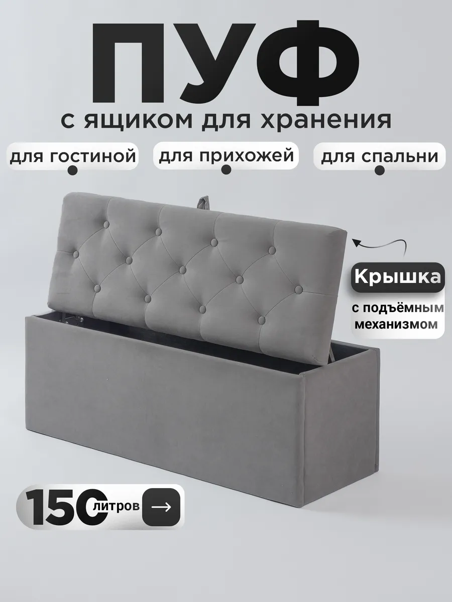 Мягкий пуфик для прихожей...
