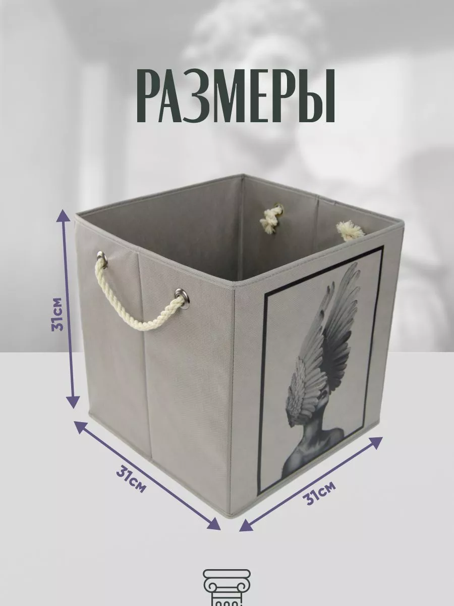 Коробка для хранения [