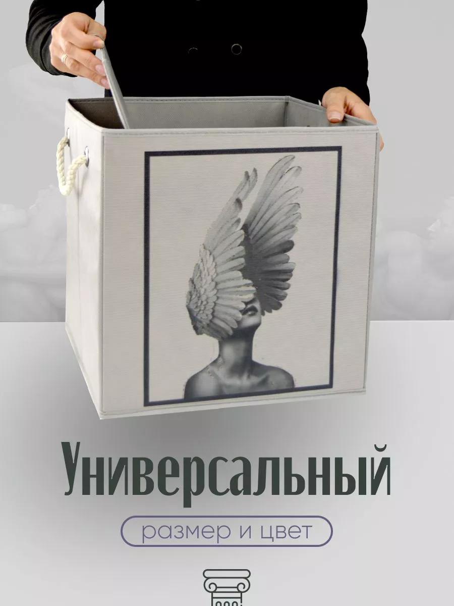 Коробка для хранения [