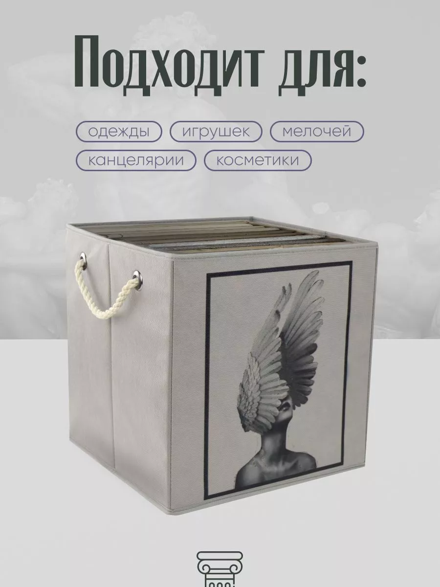 Коробка для хранения [