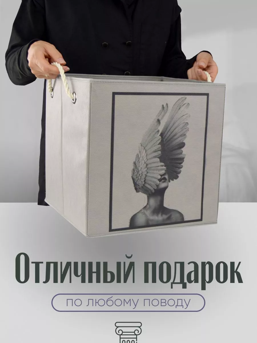 Коробка для хранения [