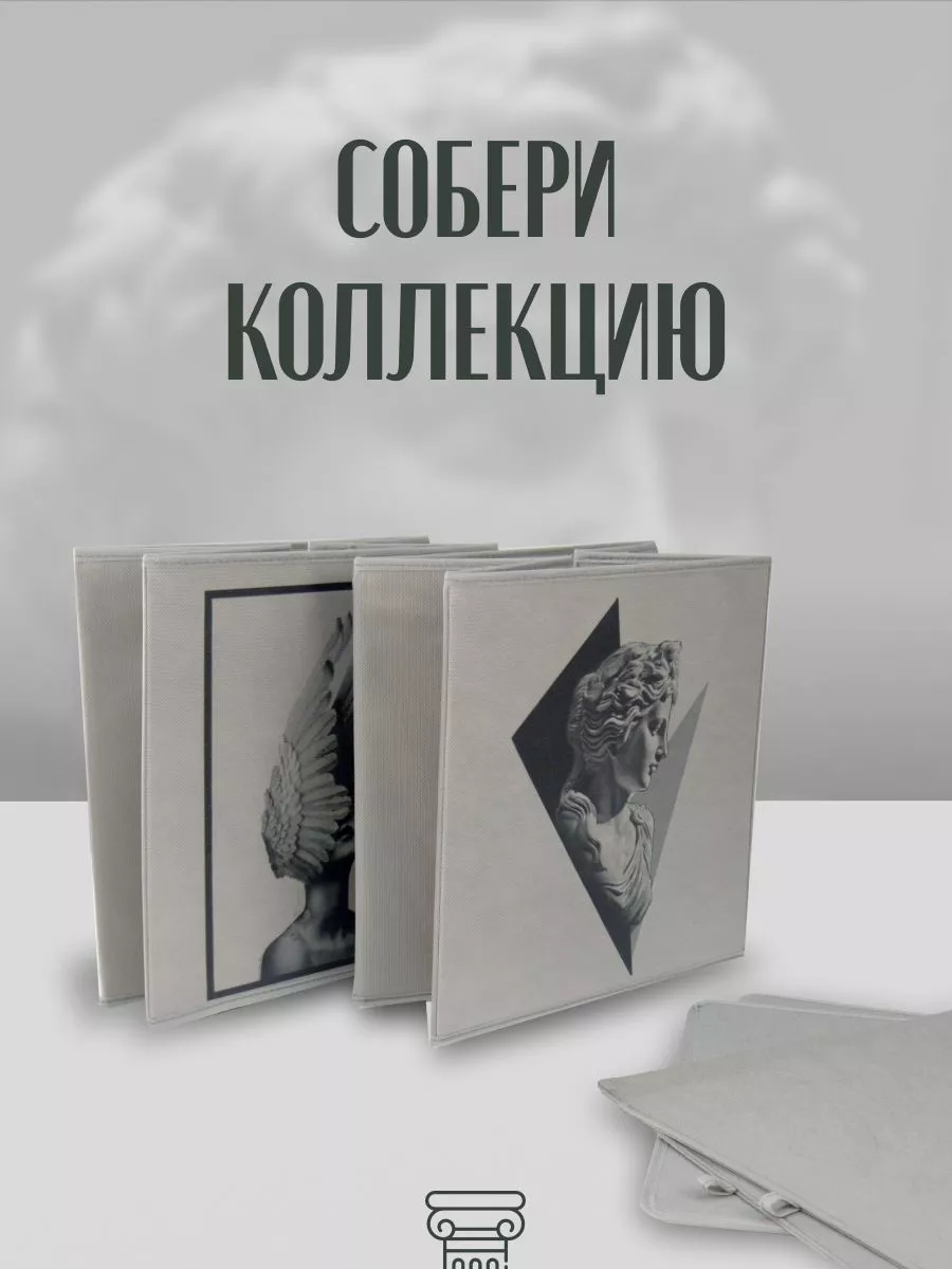 Коробка для хранения [