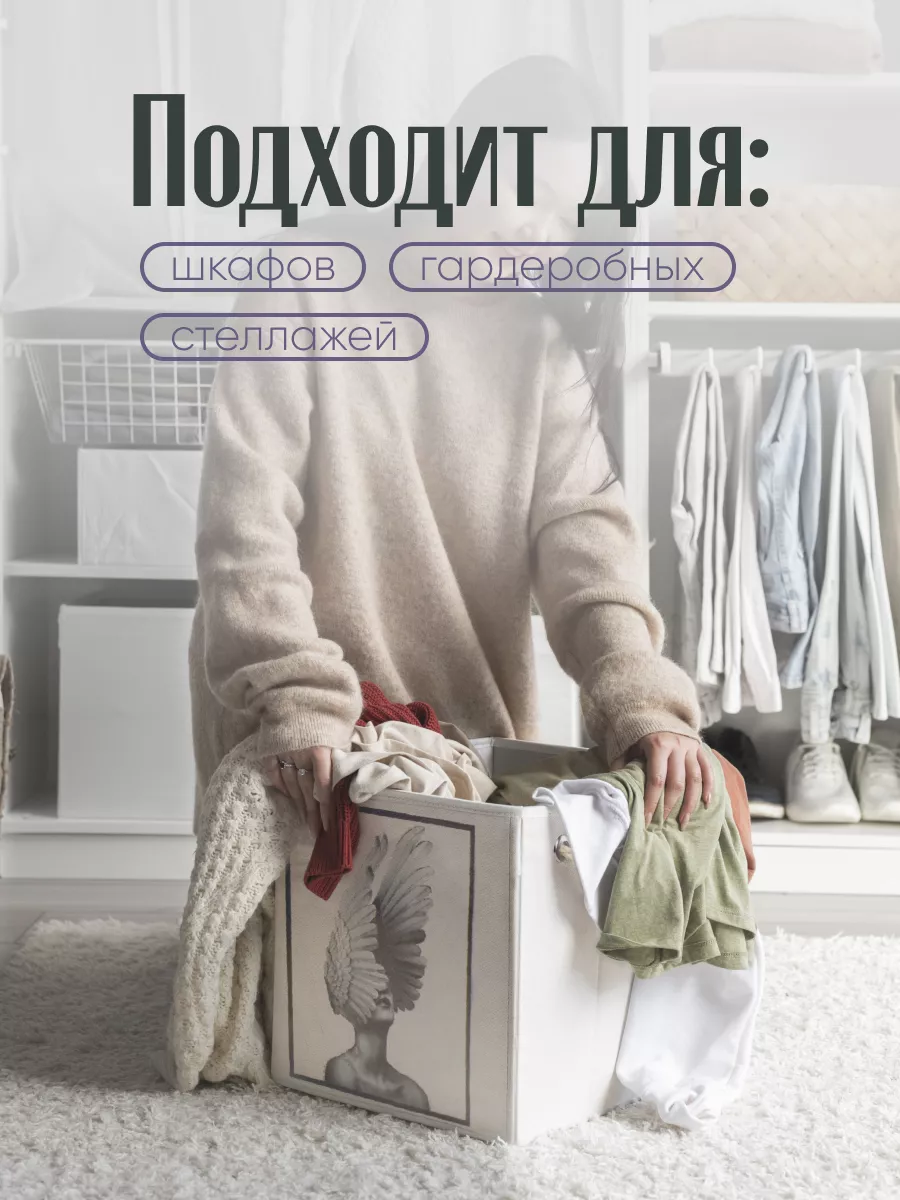 Коробка для хранения [