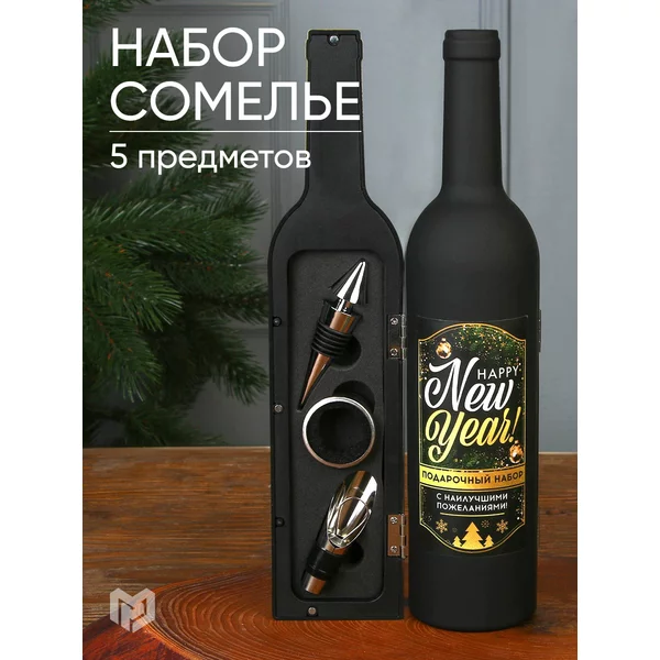 Набор сомелье для вина подарочный новогодний