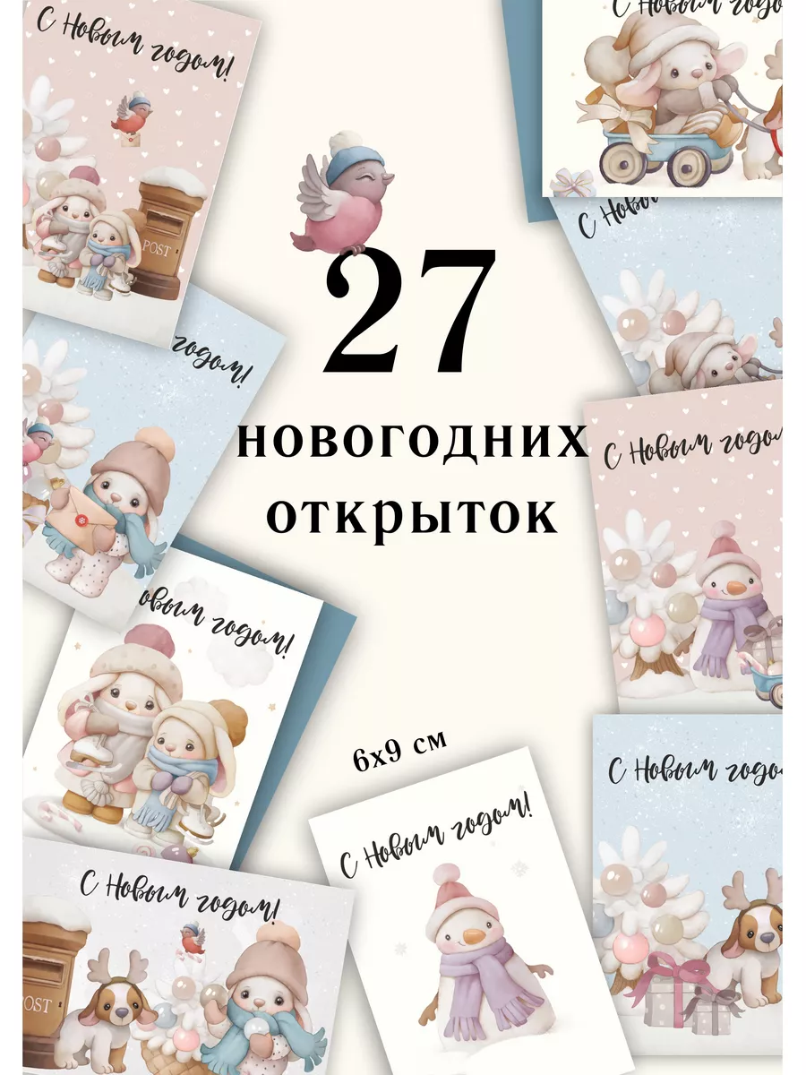 новогодние мини открытки год лошади