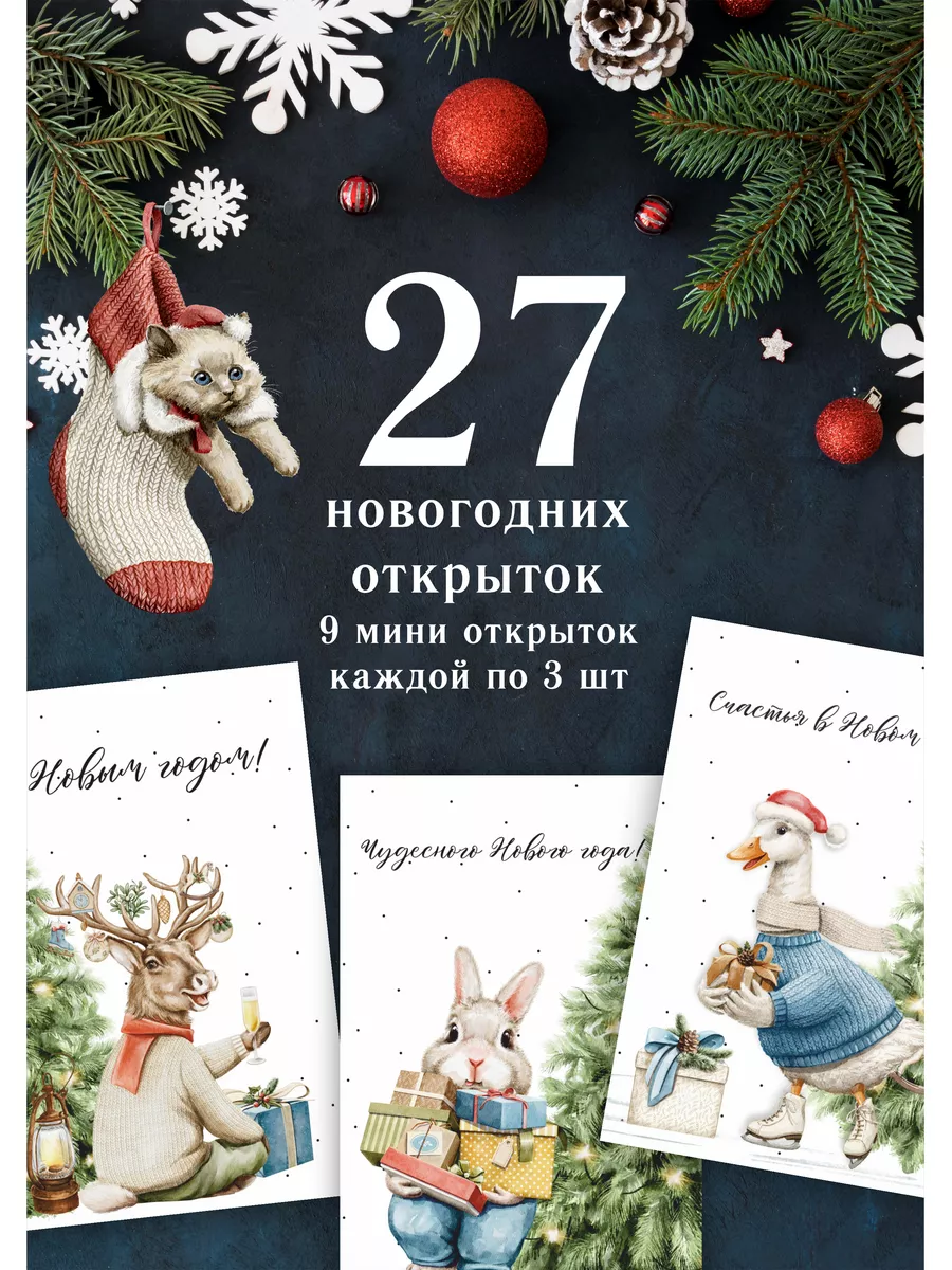новогодние мини открытки год лошади