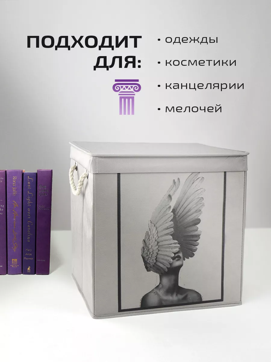 Коробка для хранения [