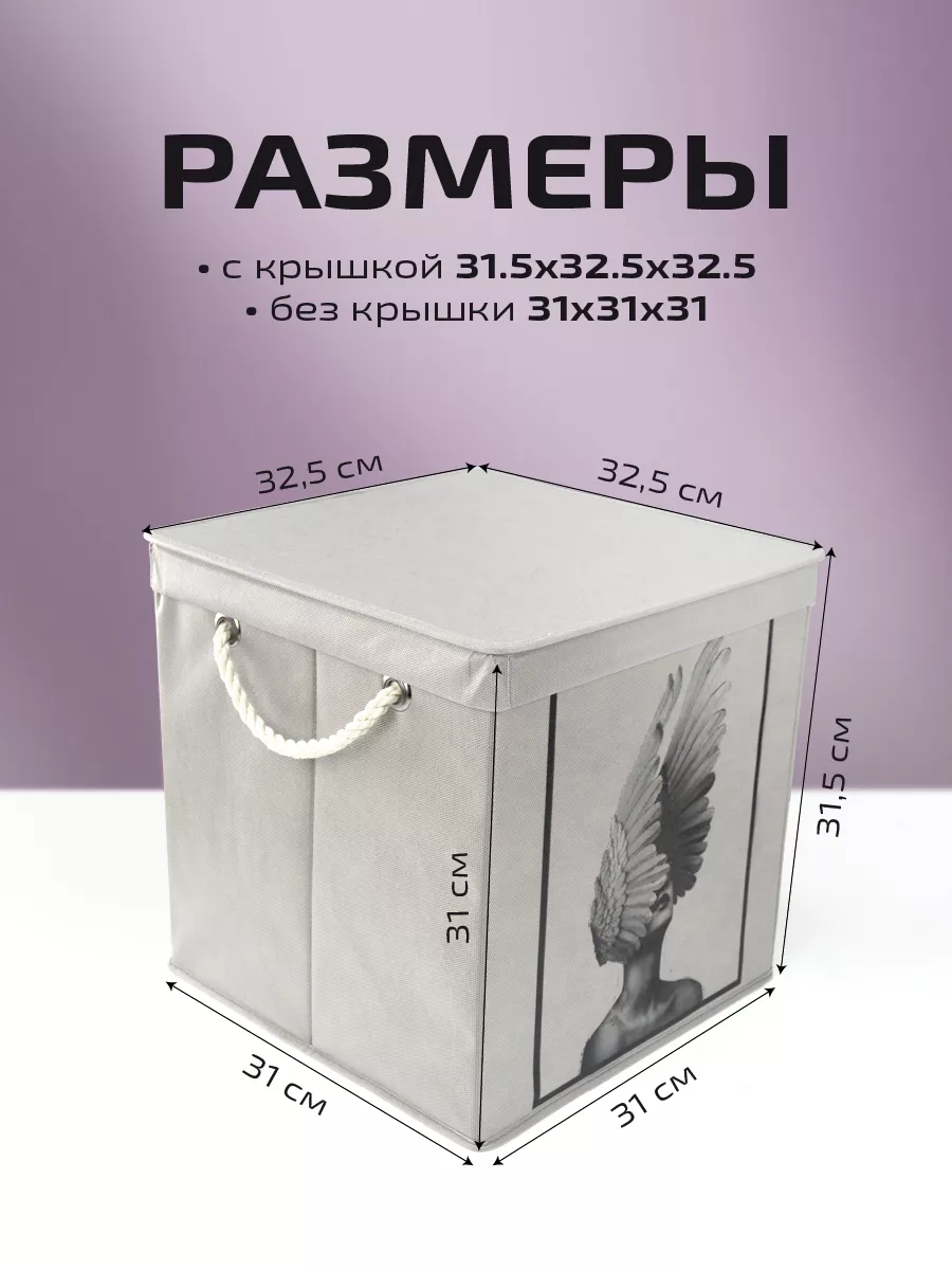 Коробка для хранения [