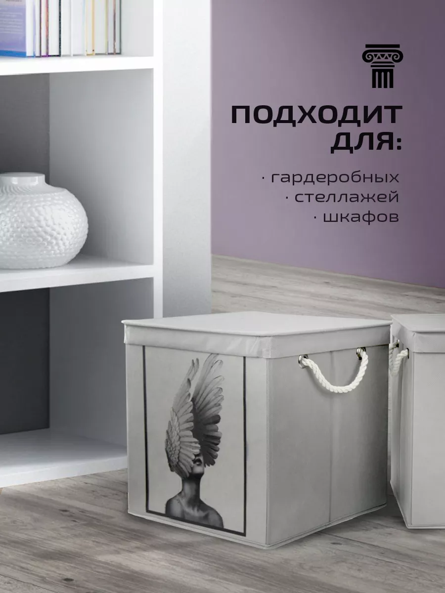 Коробка для хранения [