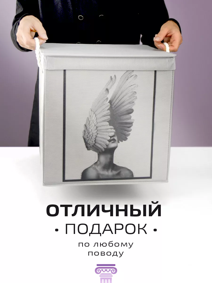 Коробка для хранения [