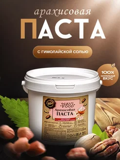 Арахисовая паста без сахара с гималайской солью Navifood 179101265 купить за 511 ₽ в интернет-магазине Wildberries